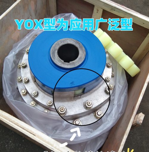 Xinxiang | YOX500 Hydraulic Coupler Mining Coupler Motor Reducer Coupler