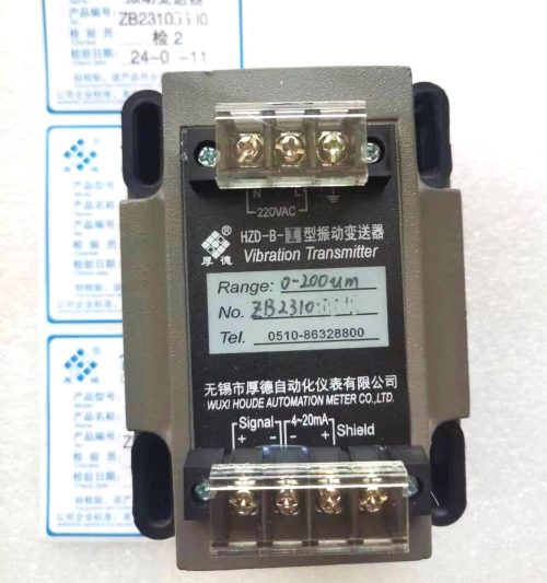 Wuxi Houde | HZD-B-1 HZD-BS Integrated Split Vibration Transmitter