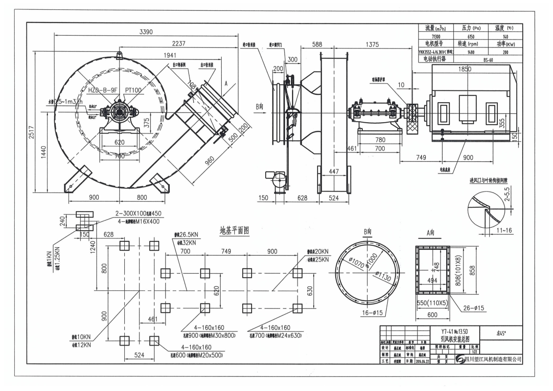 Wangjiang Fan | G/Y7-41 Industrial Boiler Induced Draft Fan Set C/W Motor YKK3551-4 - Gambar 2