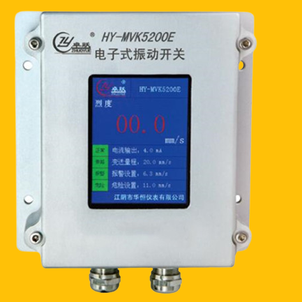 HY-MVK5200E Electronic Vibration Switch