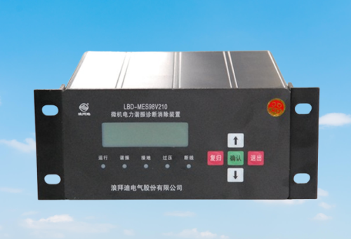 Langbaidi | MES98 Microcomputer-based Power Resonance Diagnosis and Elimination Device